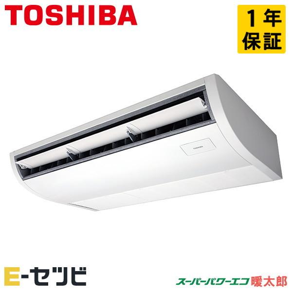 GCHA08011MUB 日本キヤリア（旧東芝） スーパーパワーエコ暖太郎 天井吊形 プラズマ空清 ...