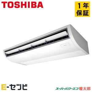 三菱重工 FDEV506H6S HyperInverter 天吊形 2馬力 シングル 三相200V