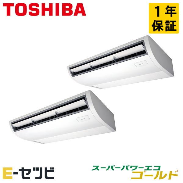 GCSB16014MUB 日本キヤリア（旧東芝） スーパーパワーエコゴールド 天井吊形 プラズマ空清...