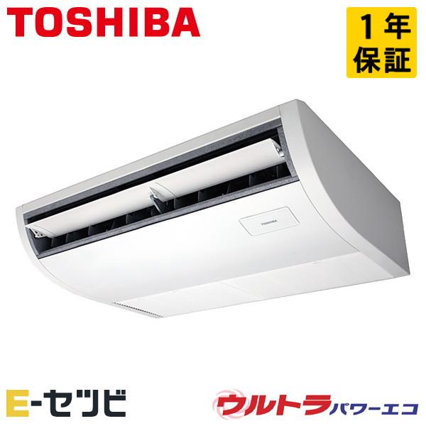 GCXA05013JXU 日本キヤリア（旧東芝） ウルトラパワーエコ 天井吊形 プラズマ空清 2馬力...