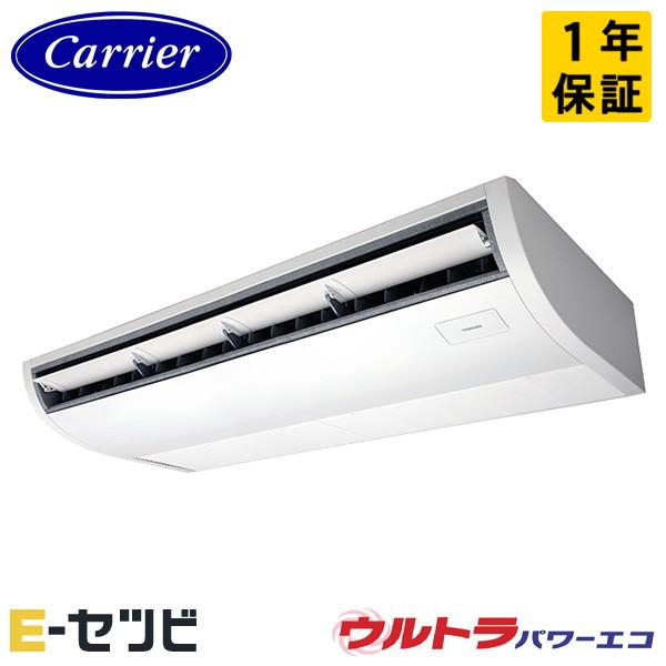 GCXA11213XU-ZG ＜耐重塩害 受注生産品＞ 日本キヤリア(旧東芝) ウルトラパワーエコ ...