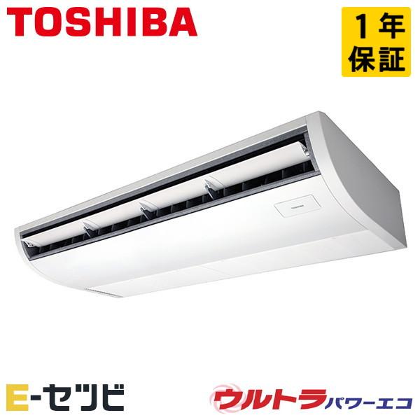 GCXA11213XU 日本キヤリア（旧東芝） ウルトラパワーエコ 天井吊形 プラズマ空清 4馬力 ...