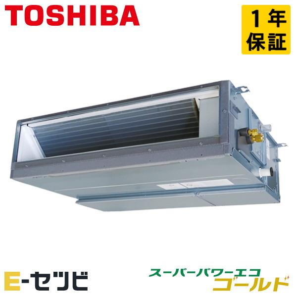 GDSA06314JMUB 日本キヤリア（旧東芝） スーパーパワーエコゴールド 天井埋込ダクト 2....