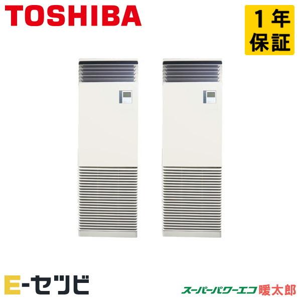 GFHB11211BU 日本キヤリア（旧東芝） スーパーパワーエコ暖太郎 床置スタンド形 4馬力 同...