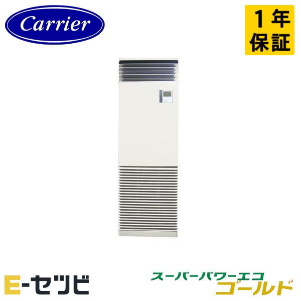 GFSA11214BU-Z ＜耐塩害 受注生産品＞ 日本キヤリア(旧東芝) スーパーパワーエコゴール...