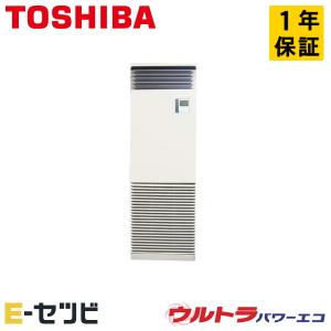 GFXA08013BU 日本キヤリア（旧東芝） ウルトラパワーエコ 床置スタンド形 3馬力 シングル 三相200V ワイヤード 業務用エアコン