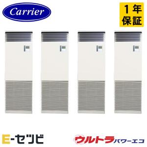 GFXF22413BU-Z 耐塩害 受注生産品 日本キヤリア(旧東芝) ウルトラパワーエコ 床置形 8馬力 同時フォー 三相200V 内蔵リモコン(ワイヤード) 業務用エアコン