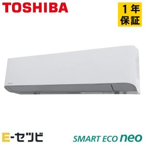 GKEA08011JMUB 日本キヤリア（旧東芝） スマートエコneo 壁掛形 3馬力 シングル 単相200V ワイヤード 業務用エアコン