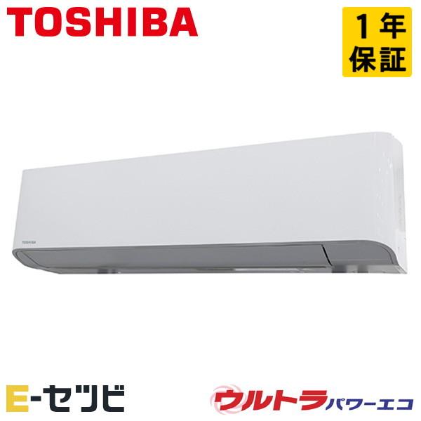 GKXA08013JMUB 日本キヤリア（旧東芝） ウルトラパワーエコ 壁掛形 3馬力 シングル 単...
