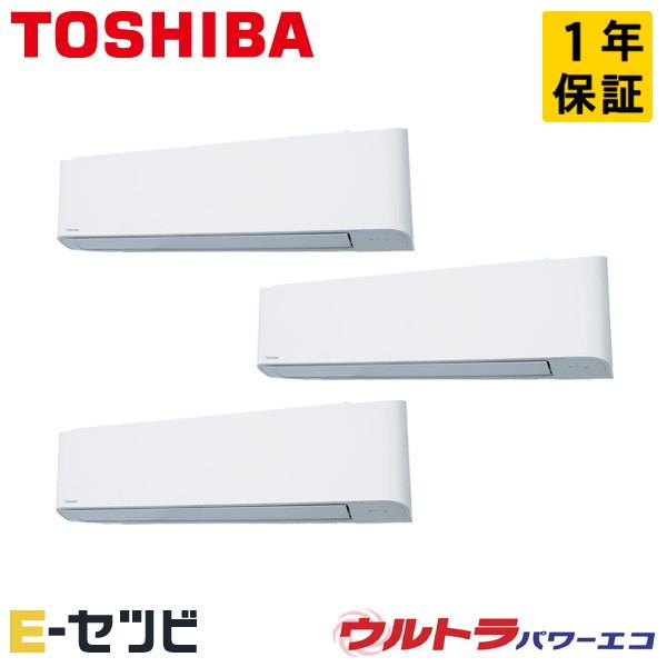 GKXC22413MUB 日本キヤリア（旧東芝） ウルトラパワーエコ 壁掛形 8馬力 同時トリプル ...