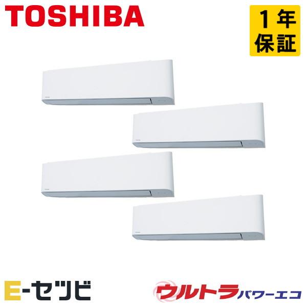 GKXF22413XU 日本キヤリア（旧東芝） ウルトラパワーエコ 壁掛形 8馬力 同時フォー 三相...