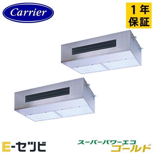 GPSB28014MUB 日本キヤリア(旧東芝) スーパーパワーエコゴールド 厨房用天井吊形 10馬...