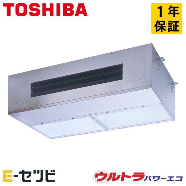 GPXA08013JMUB 日本キヤリア（旧東芝） ウルトラパワーエコ 厨房用天井吊形 3馬力 シン...