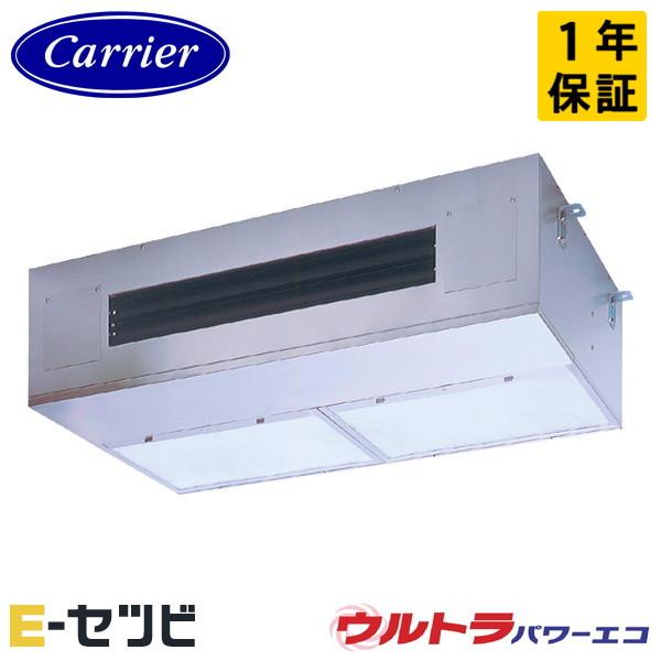 GPXA08013MUB-Z ＜耐塩害 受注生産品＞ 日本キヤリア(旧東芝) ウルトラパワーエコ 厨...