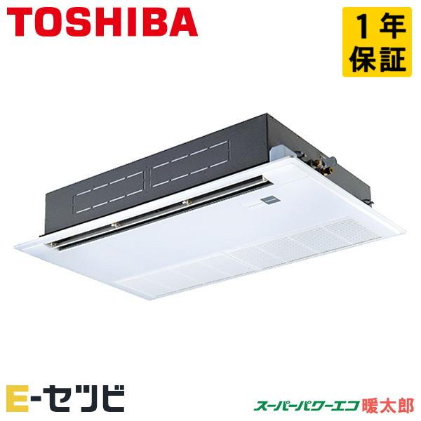 GSHA08011MUB 日本キヤリア（旧東芝） スーパーパワーエコ暖太郎 天井カセット1方向 3馬...