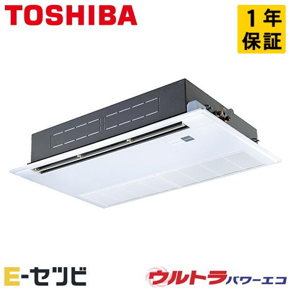 GSXA08013JXU 日本キヤリア（旧東芝） ウルトラパワーエコ 天井カセット1方向 3馬力 シ...