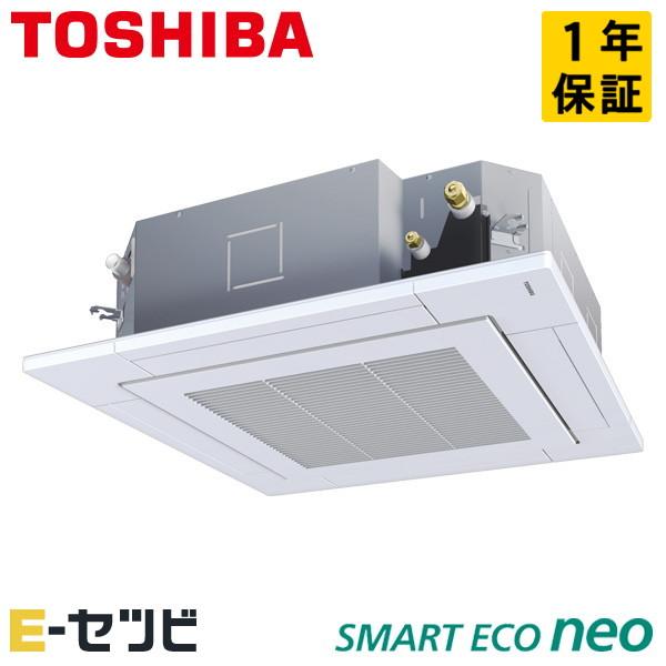 GUEA08011XU 日本キヤリア（旧東芝） スマートエコneo 天井カセット4方向 3馬力 シン...