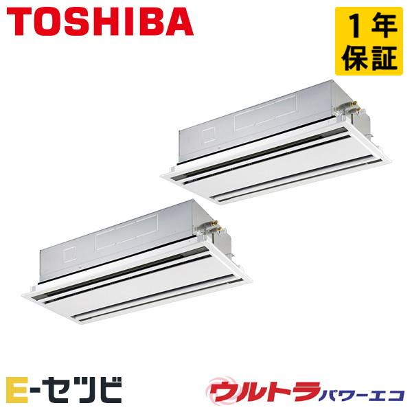 GWXB11213XU 日本キヤリア（旧東芝） ウルトラパワーエコ 天井カセット2方向 4馬力 同時...
