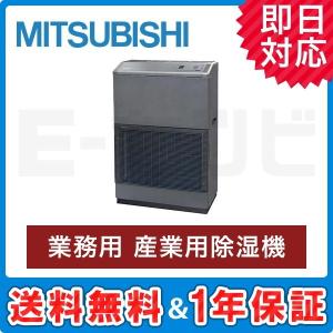 産業用　MITSUBISHI 除湿機 形名KFH-P08R-W　動作確認済み KFH-P08R-W｜三菱電機WIN2K