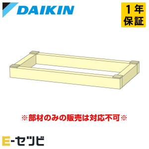 ダイキン（DAIKIN） ○ダイキン 部材【KPW937F4】風向調整板 (旧品番