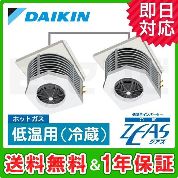低温用エアコン LSVLP15BAD ダイキン 天井吊形 低温用インバーター冷蔵ZEAS 15馬力 ...