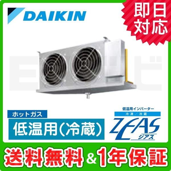 LSVLP3AC ダイキン 天井吊形 ホットガス 3馬力 シングル 三相200V ワイヤード 低温用...