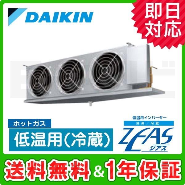 LSVLP5C ダイキン 天井吊形 ホットガス 5馬力 シングル 三相200V ワイヤード 低温用エ...