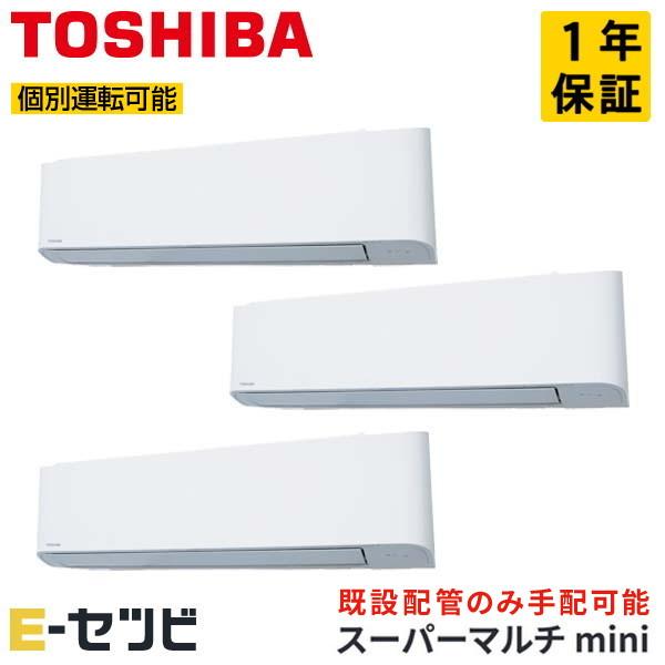 MCY-MAP2241H-K-3 日本キヤリア（旧東芝） スーパーマルチmini 壁掛形 8馬力 個...