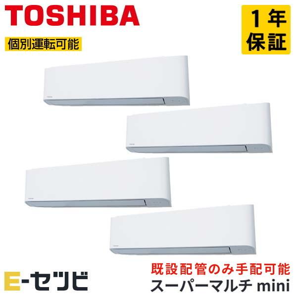 MCY-MAP2241H-K-4 日本キヤリア（旧東芝） スーパーマルチmini 壁掛形 8馬力 個...