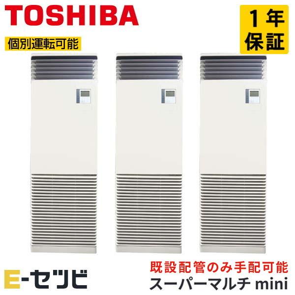 MCY-MAP3151H-F-3 日本キヤリア（旧東芝） スーパーマルチmini 床置形スタンドタイ...