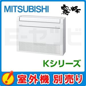三菱（MITSUBISHI） π○三菱 ハウジングエアコン【MFZ-K5622AS B