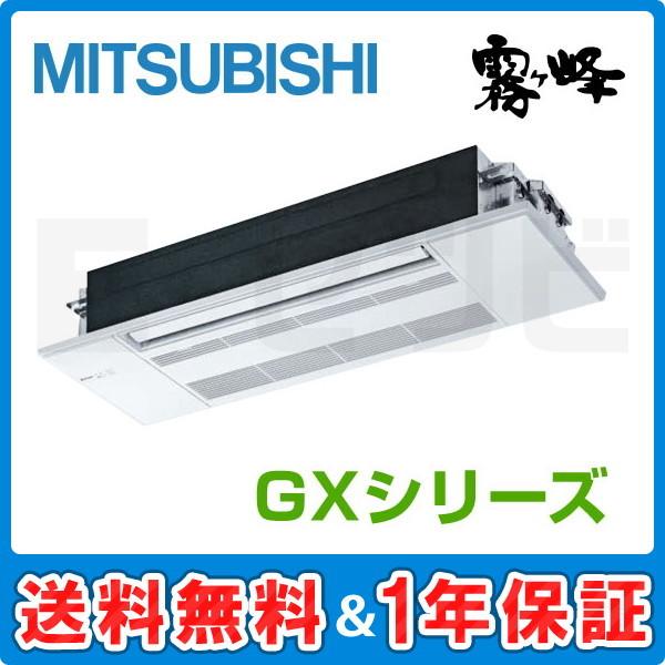 【1000円OFFクーポン】MLZ-GX5022AS 三菱電機 GX 天井カセット1方向形 16畳程...