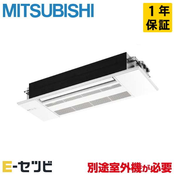 MLZ-GX6326AS-IN 三菱電機 GX 天井カセット1方向形 20畳程度 単相200V ワイ...