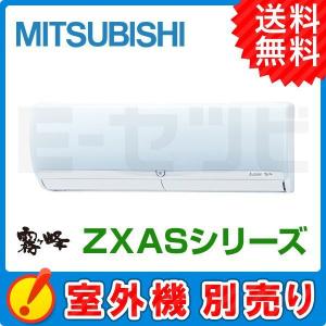 MITSUBISHI(三菱) エアコン 2023年 霧ヶ峰 GEシリーズ ピュアホワイト