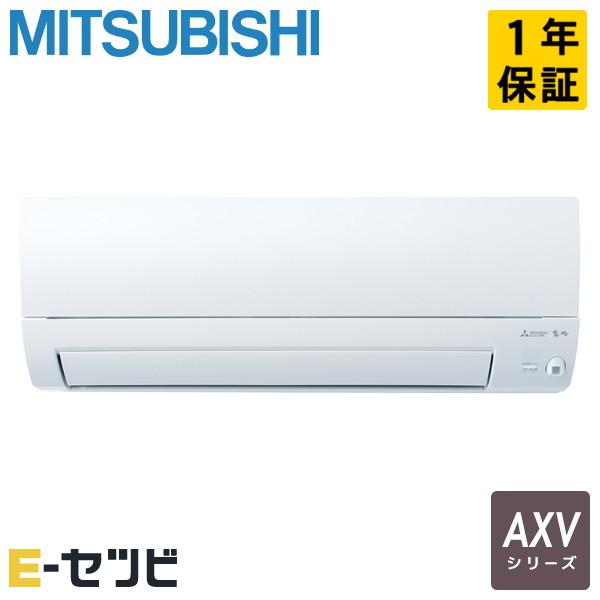 MSZ-AXV2824-W 三菱電機 AXV 壁掛形 10畳程度 シングル 単相100V ワイヤレス...