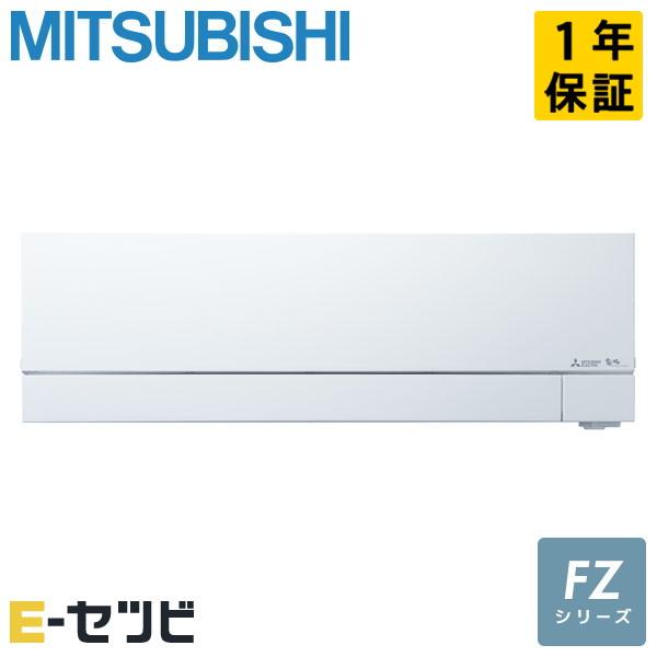 MSZ-FZV7124S-W 三菱電機 FZ 壁掛形 23畳程度 シングル 単相200V ワイヤレス...