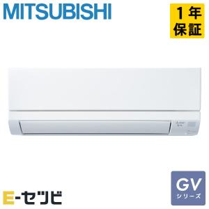MSZ-GV4025S-W 三菱電機 GV 壁掛形 14畳程度 シングル 単相200V ワイヤレス 室内電源 ルームエアコン｜e-setsubi