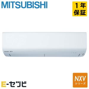 三菱エアコン　新品未使用　MSZ-NXV5626S-W-IN エアコン本体 MSZ-NXV5626S-W｜三菱電機WIN2K