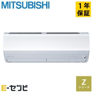 MSZ-ZXV3624S-W 三菱電機 Z 壁掛形 12畳程度 シングル 単相200V ワイヤレス ルームエアコン｜e-setsubi