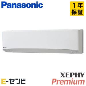 PA-P112K7GB パナソニック XEPHY Premium エコナビ 壁掛形 4馬力 シングル 三相200V ワイヤード 業務用エアコン｜e-setsubi