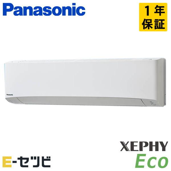PA-P112K7HC パナソニック XEPHY Eco エコナビ 壁掛形 4馬力 シングル 三相2...