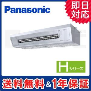 PA-P112V6HNB パナソニック Hシリーズ 天吊形厨房用エアコン 4馬力 シングル 三相200V ワイヤード 標準省エネ 業務用エアコン｜e-setsubi