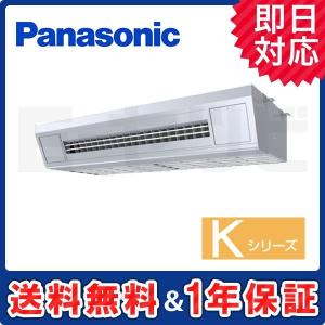 【1000円OFFクーポン】PA-P112V6KNB パナソニック K 天吊形厨房用エアコン 4馬力 シングル 三相200V ワイヤード 寒冷地用 業務用エアコン｜e-setsubi