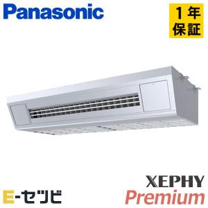 PA-P112V7GNB パナソニック XEPHY Premium 天吊形厨房用エアコン 4馬力 シングル 三相200V ワイヤード 業務用エアコン｜e-setsubi
