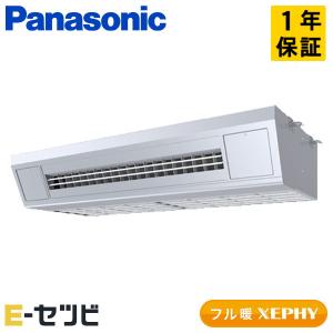 PA-P112V7KNB パナソニック フル暖 XEPHY 天吊形厨房用エアコン 4馬力 シングル 三相200V ワイヤード 業務用エアコン｜e-setsubi