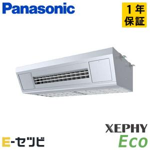 ＜1000円OFFクーポン＞PA-P112VK7HN パナソニック XEPHY Eco 高温吸込み対応天吊形厨房用エアコン 4馬力 シングル 三相200V ワイヤード 業務用エアコン｜e-setsubi