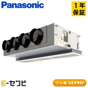 PA-P140F7KB パナソニック フル暖 XEPHY エコナビ 天井ビルトインカセット形 5馬力 シングル 三相200V ワイヤード 業務用エアコン｜e-setsubi