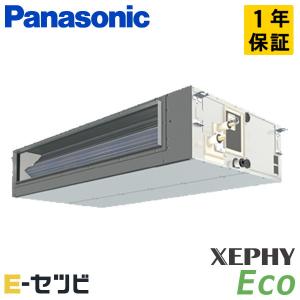 PA-P140FE7HNB パナソニック XEPHY Eco ビルトインオールダクト形 5馬力 シングル 三相200V ワイヤード 業務用エアコン