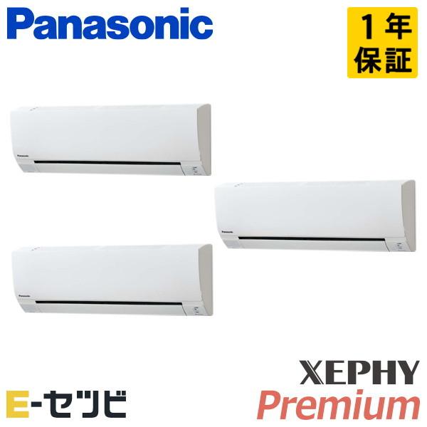 PA-P140K7GTB パナソニック XEPHY Premium エコナビ 壁掛形 5馬力 同時ト...