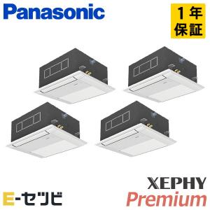 PA-P160DM7GVB パナソニック XEPHY Premium エコナビ 1方向天井カセット形 6馬力 同時フォー 三相200V ワイヤード 業務用エアコン｜e-setsubi